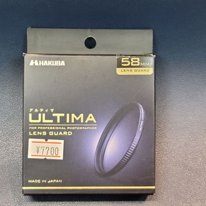 하쿠바 Hakuba Ultima Lens Guard 필터 58mm 미사용 이미지