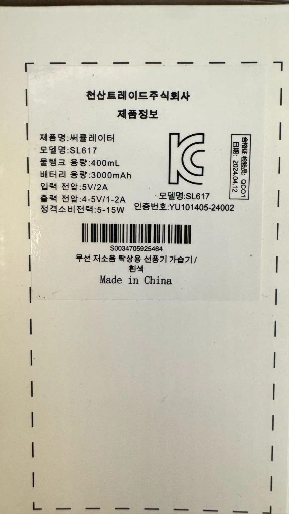 휴대용 선풍기 이미지