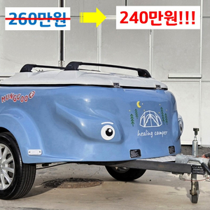 [대박 할인!!] 마레 멍구R(짱구) 카고 트레일러 / 260만원 => 240만원 / 새것 같은 중고!! 사이드/관 이미지