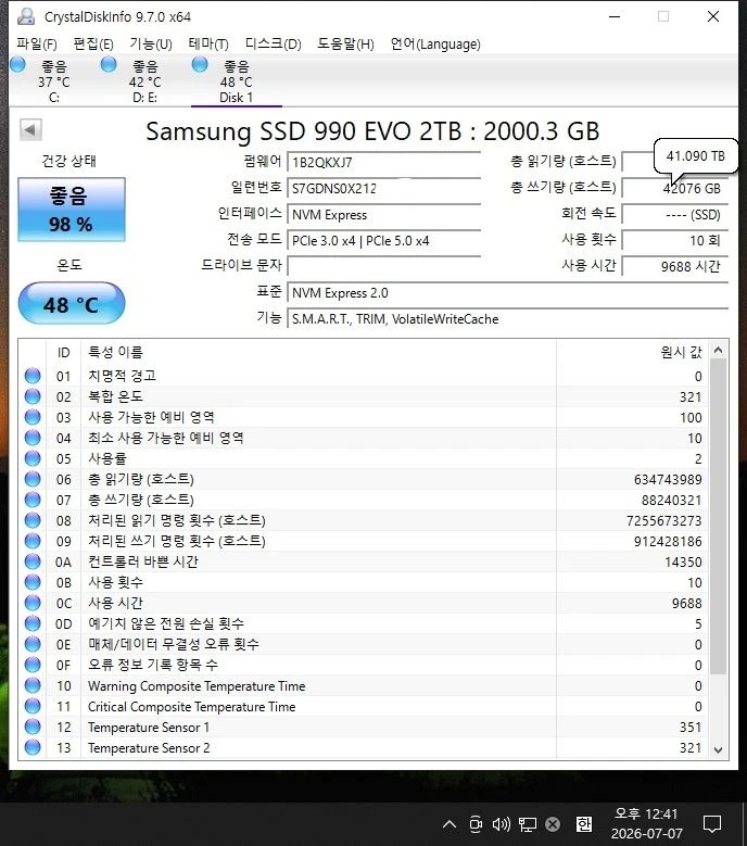 삼성 990 evo nvme ssd 2TB (pcie 4.0/5.0지원) 무상29년까지 이미지