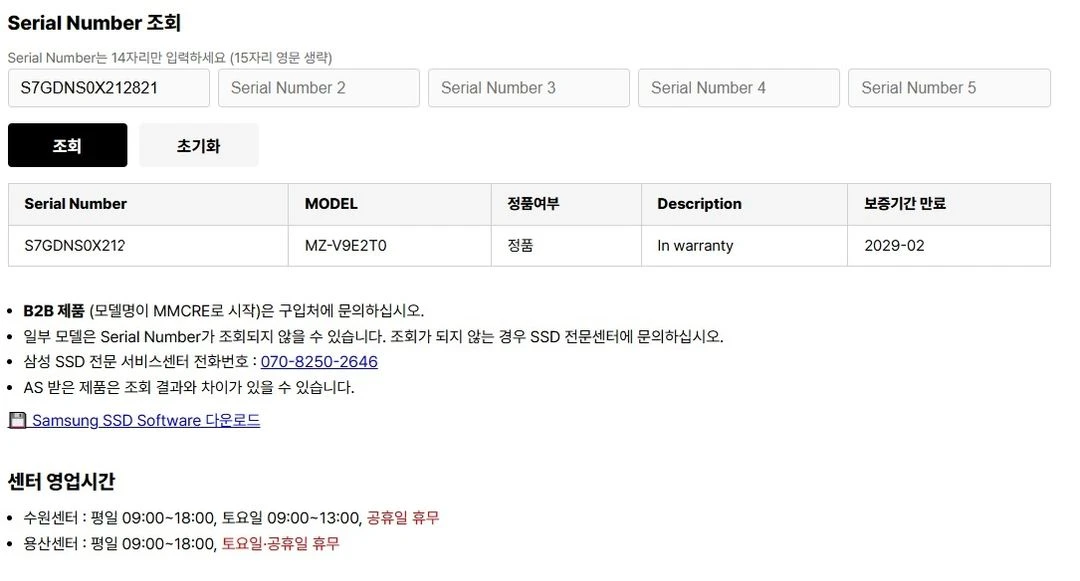 삼성 990 evo nvme ssd 2TB (pcie 4.0/5.0지원) 무상29년까지 이미지