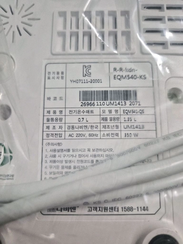 나비엔 온수메트 이미지