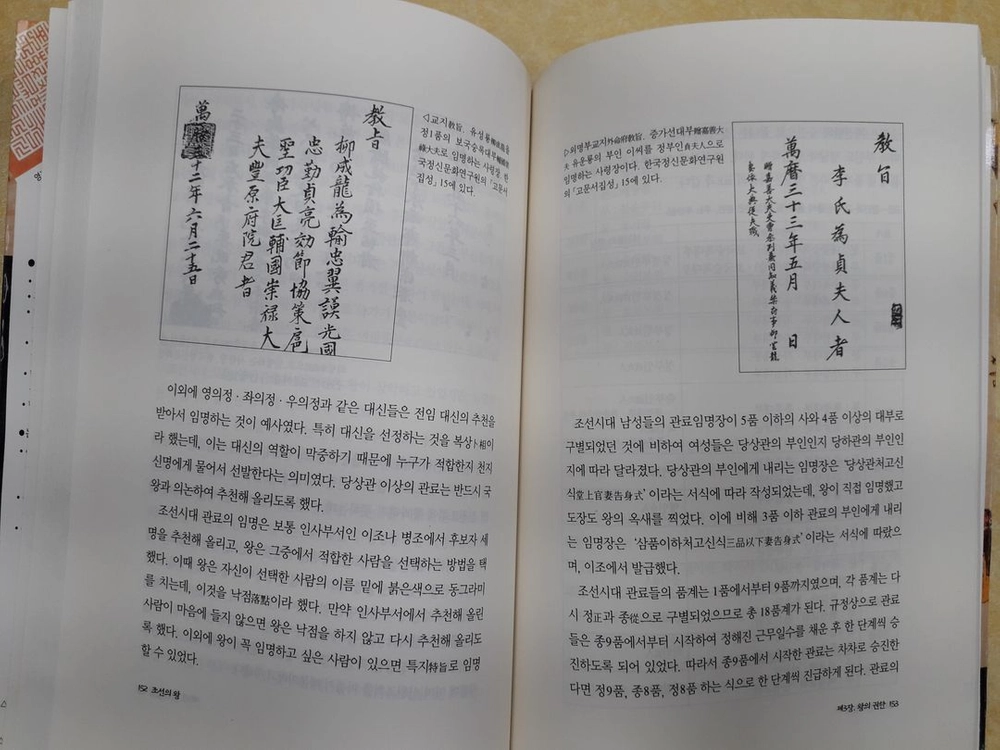 가람역사 조선사회사 총서 총 16권 이미지