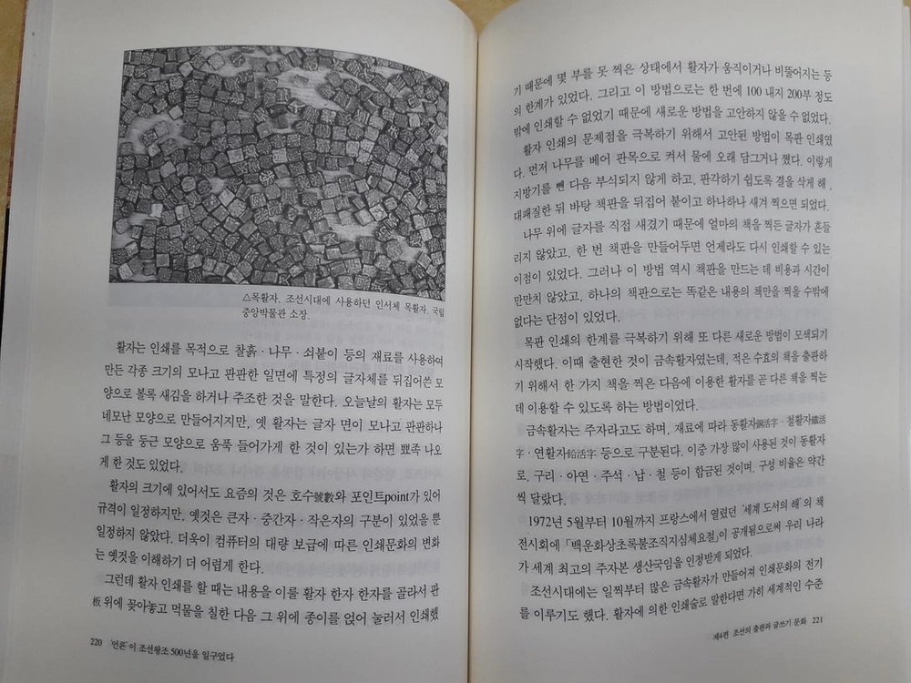 가람역사 조선사회사 총서 총 16권 이미지