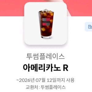 투썸플레이스 아메리카노 5개 이미지