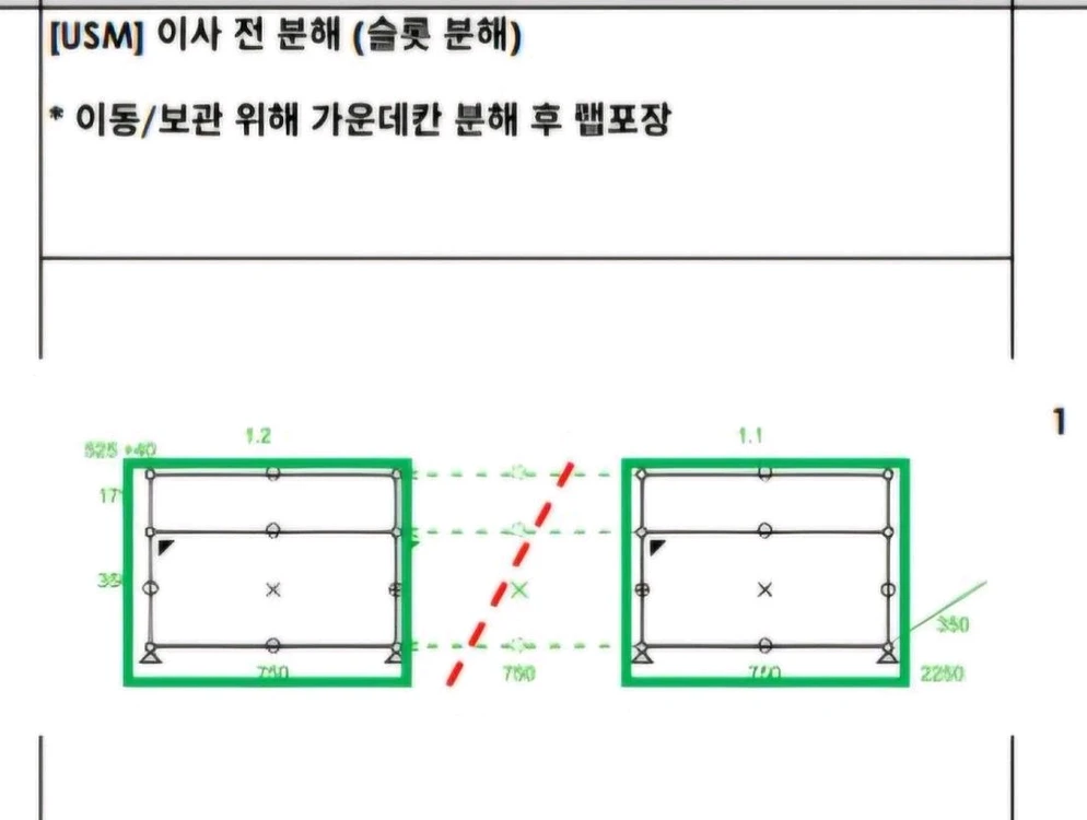 usm haller 3단2칸 화이트 거실장 이미지
