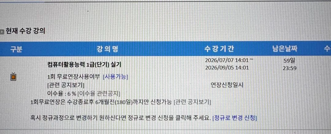 유동균 컴활 1급 실기 단기 강의 선착순 이미지
