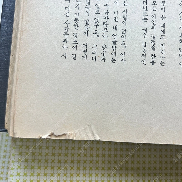 절판 학력개발사 셰익스피어 전집 8권 고서 책 팝니다 이미지