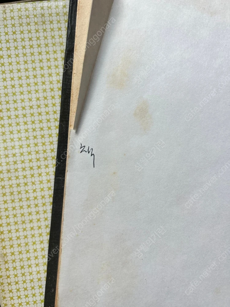 절판 학력개발사 셰익스피어 전집 8권 고서 책 팝니다 이미지