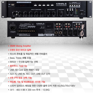 카날스 BKH-400 350W 포터블앰프 팝니다 이미지