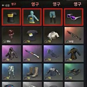 [8월6일] 배그 tip 스노우 선글라스 상자 코드 이미지