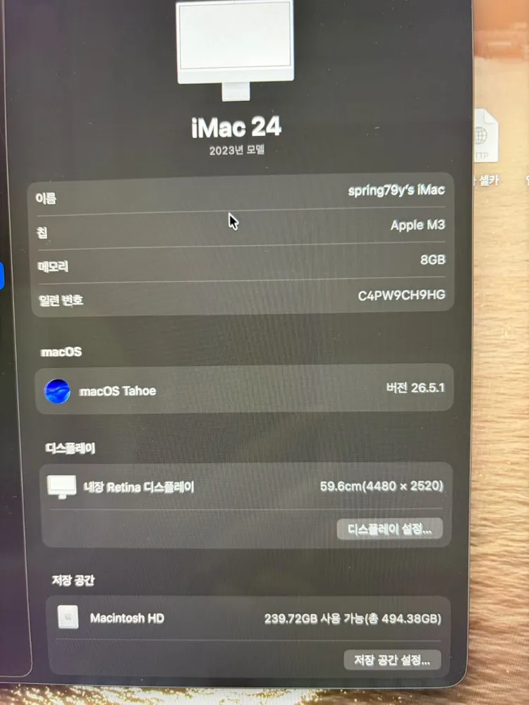애플 아이맥 24인치 M3 화이트 8GB RAM, 512GB SSD 이미지
