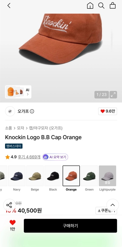 오가프 Knockin 로고 볼캡 오렌지 이미지
