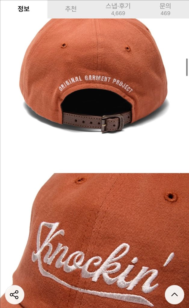 오가프 Knockin 로고 볼캡 오렌지 이미지