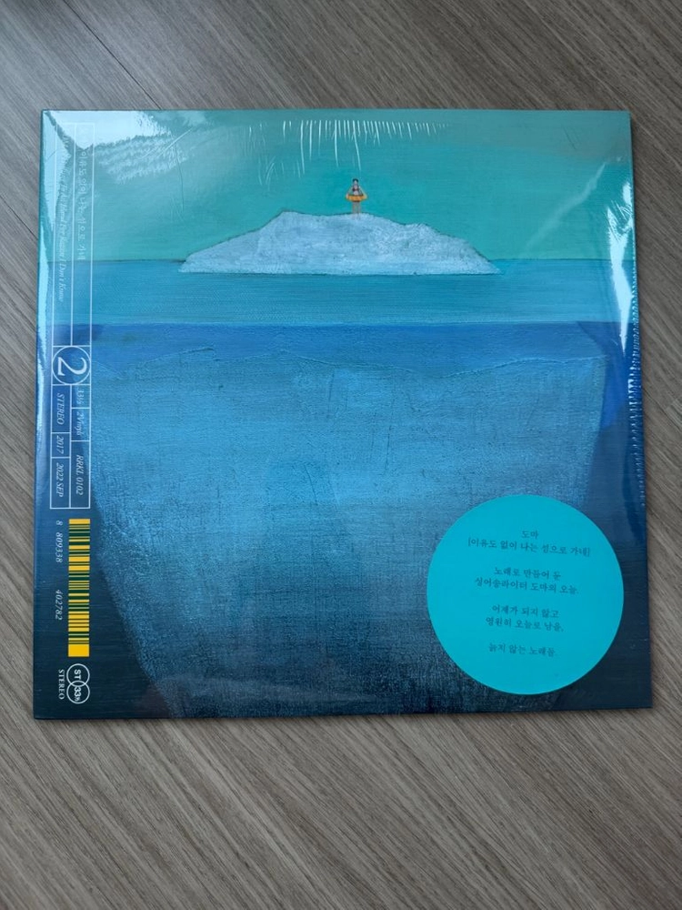 한정판 lp 판매 (윤종신 성시경 부활 바이브 djdoc djwegon 이날치 솔리드 이루펀트 벌새 폴킴 등) 이미지