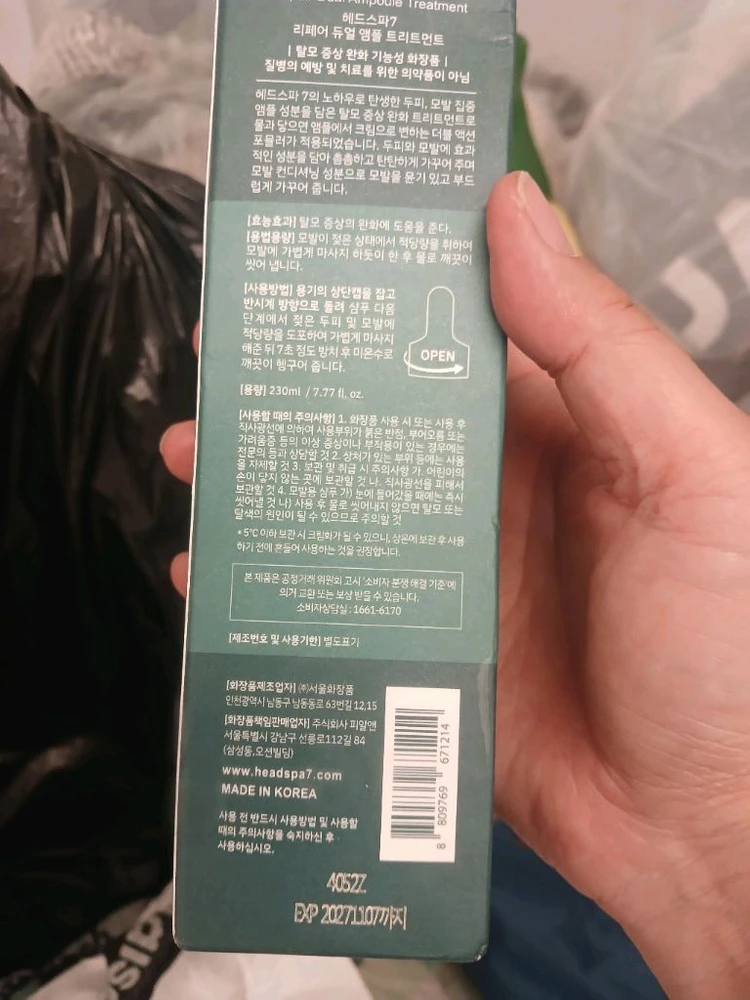 청미정 다시마 흑곡 / 바이오가탈모샴푸 및 바디로션/ 반코르 맥주효모 이미지