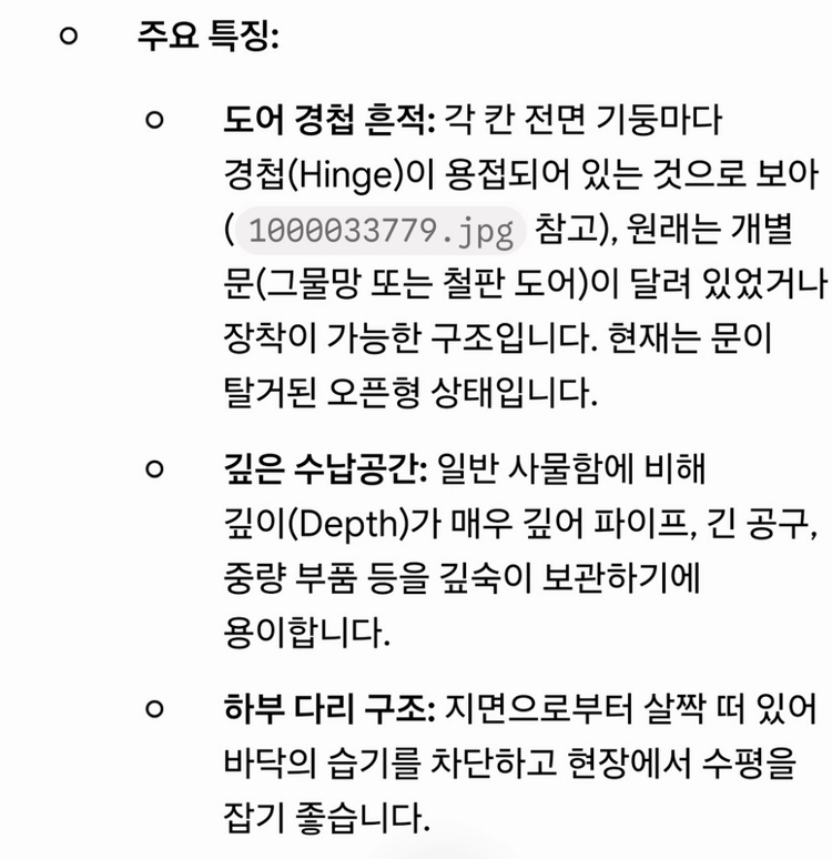 12칸 공업용 다용도 수납장 이미지