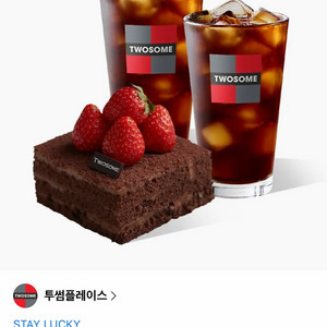 투썸플레이스 떠먹는 스트로베리 초콜릿 생크림 + 아메리카노 R 2잔 기프티콘 이미지