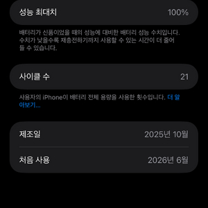 아이폰 15프로맥스 512기가 팝니다(사용일 26년6월) 이미지
