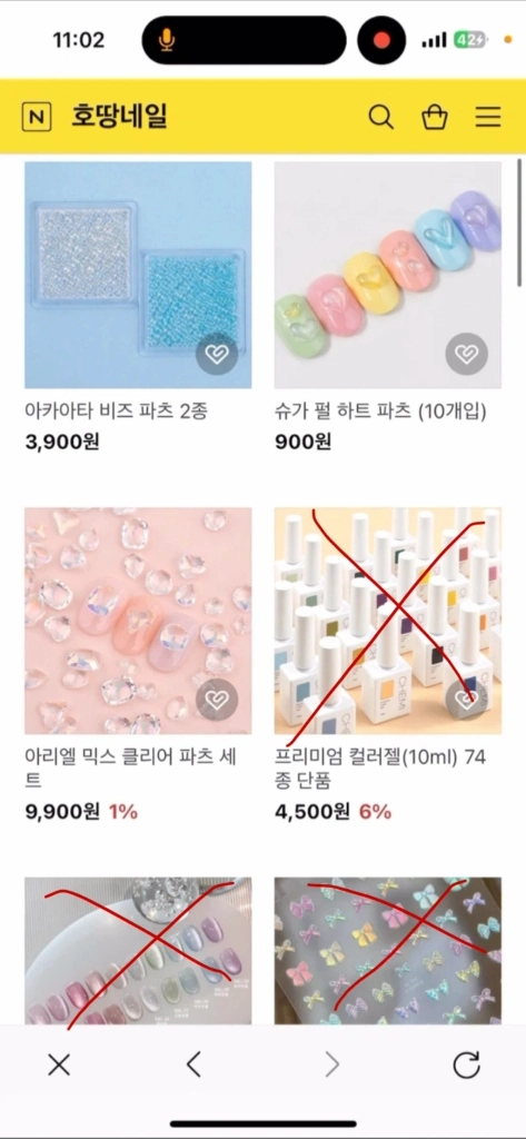 네일파츠 싸게 팔아요(정가 180이상) 이미지