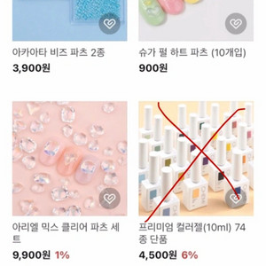 네일파츠 싸게 팔아요(정가 180이상) 이미지