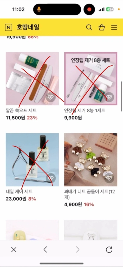 네일파츠 싸게 팔아요(정가 180이상) 이미지