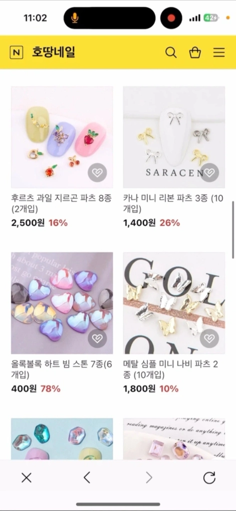 네일파츠 싸게 팔아요(정가 180이상) 이미지