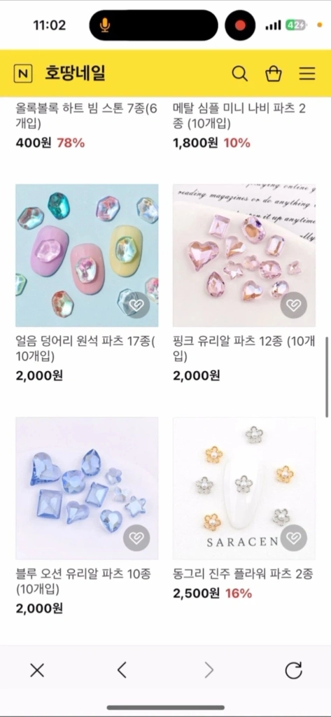 네일파츠 싸게 팔아요(정가 180이상) 이미지