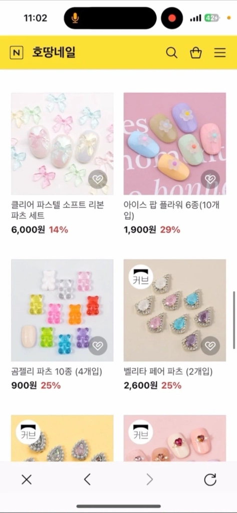 네일파츠 싸게 팔아요(정가 180이상) 이미지