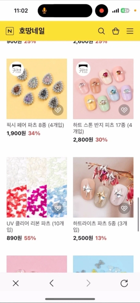 네일파츠 싸게 팔아요(정가 180이상) 이미지