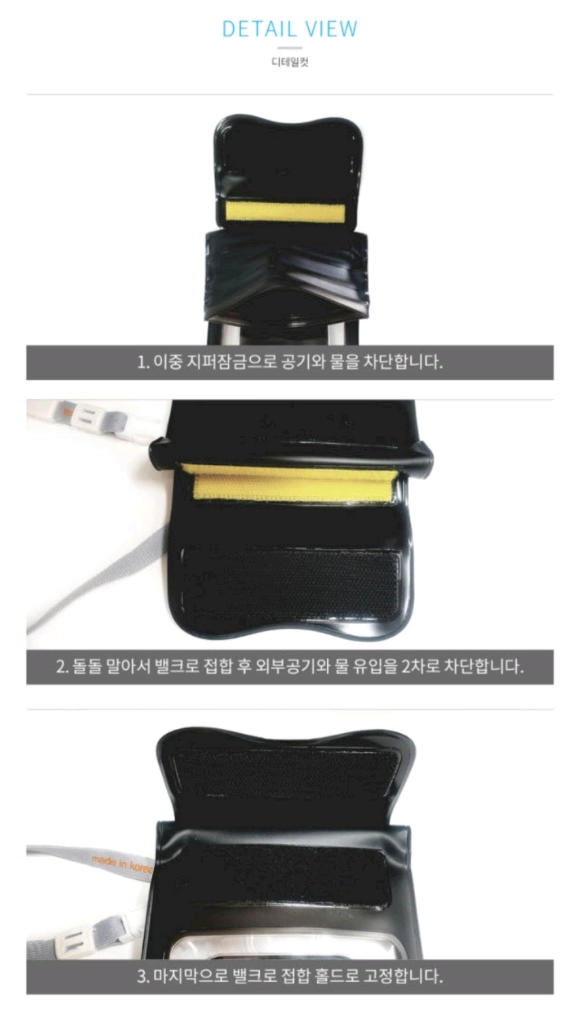 택포)아쿠아슈즈 유아 키즈 170 티막 멀티 핸드폰 방수팩 방수케이스 이미지