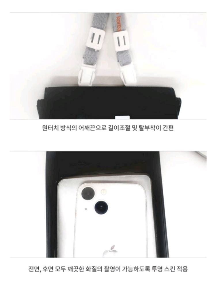 택포)아쿠아슈즈 유아 키즈 170 티막 멀티 핸드폰 방수팩 방수케이스 이미지