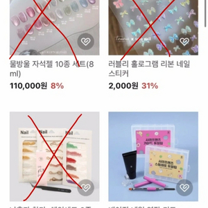 네일키트 싸게 팔아요(정가 60이상) 이미지
