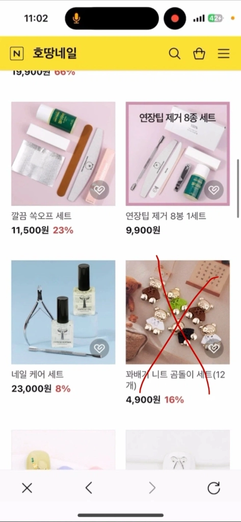 네일키트 싸게 팔아요(정가 60이상) 이미지