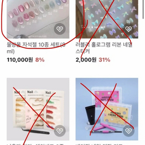 젤네일 싸게 팔아요(정가 90이상) 이미지