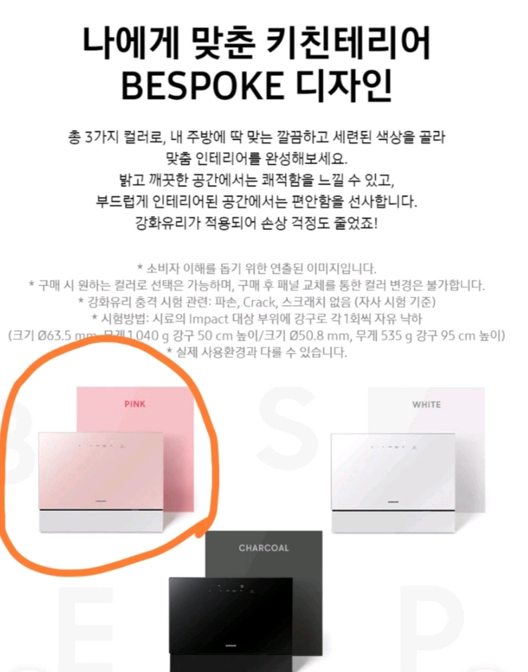 삼성 비스포크 식기세척기 이미지