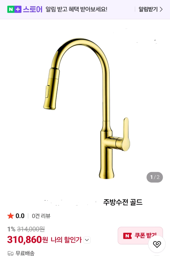 골드주방수전 이미지