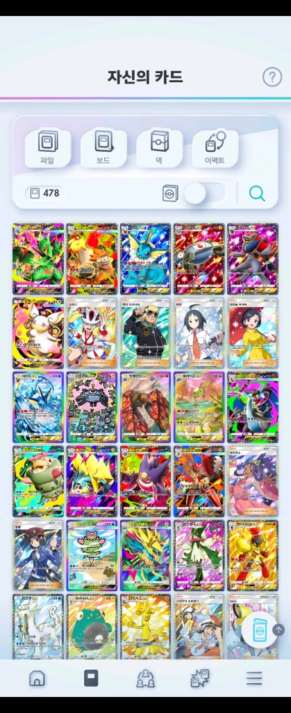 (1등 매장, 후기 확인) 포켓몬카드게임 포켓 POCKET 2성 특일 최저가 판매, 일어, 영어, 한국어 이미지