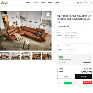 4인용 코너 소파 이미지
