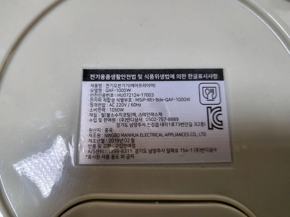 퀸메드 에어프라이어 이미지