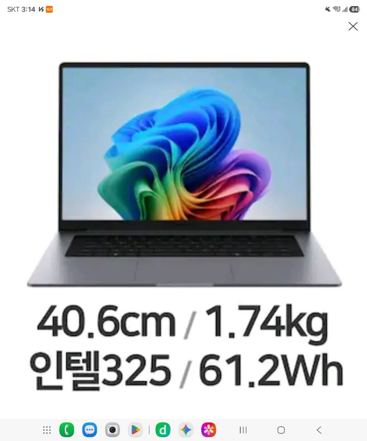 26년조)삼성 갤럭시북6노트북 16인치 U5/램16/SSD256 미개봉 이미지