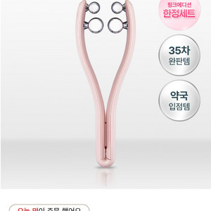 (택포) 혼바디 빅 롤러 EMS 경락 디바이스 이미지