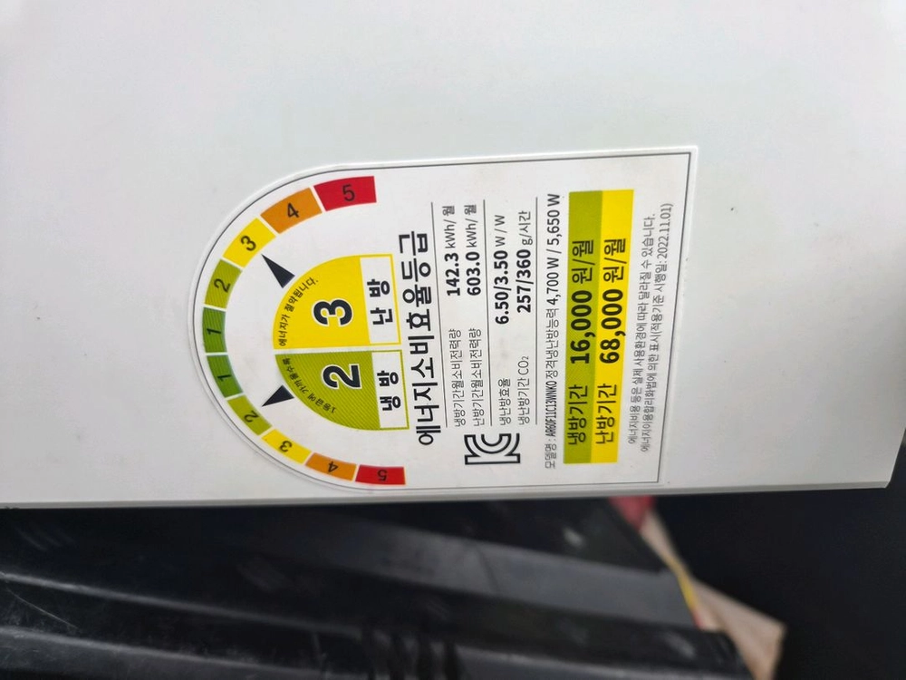 삼성11평 무풍인버터 벽걸이냉난방기 팝니다 이미지