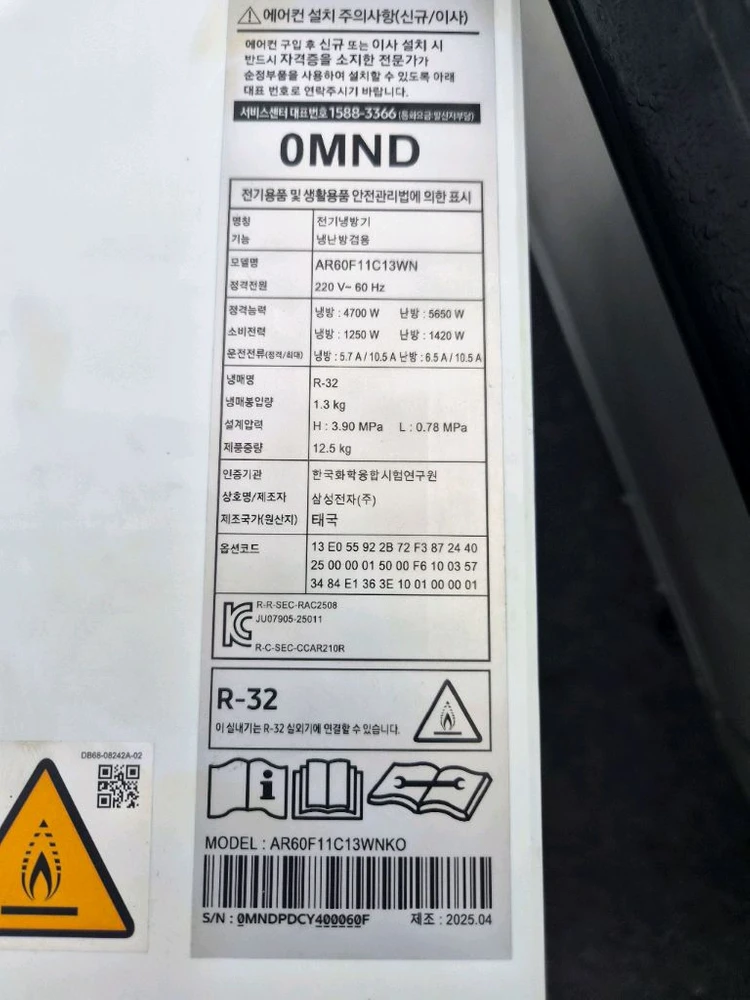 삼성11평 무풍인버터 벽걸이냉난방기 팝니다 이미지