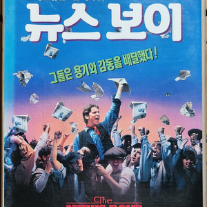 뉴스보이 비디오테이프 이미지