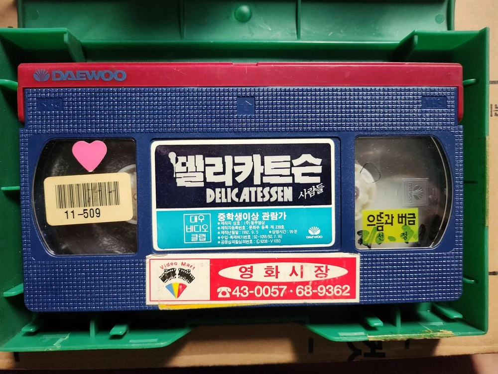 델리카트슨 비디오테이프 이미지