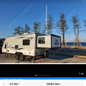 제이코 x213 후면확장 카라반 용인 17년식 이미지