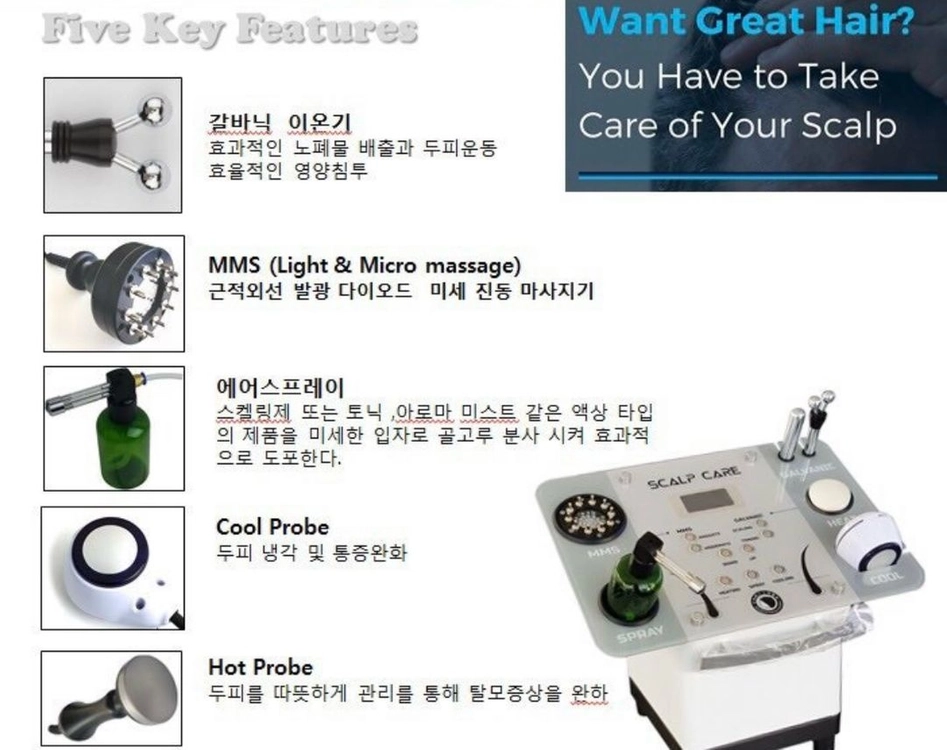 age시스템 두피관리기 이미지