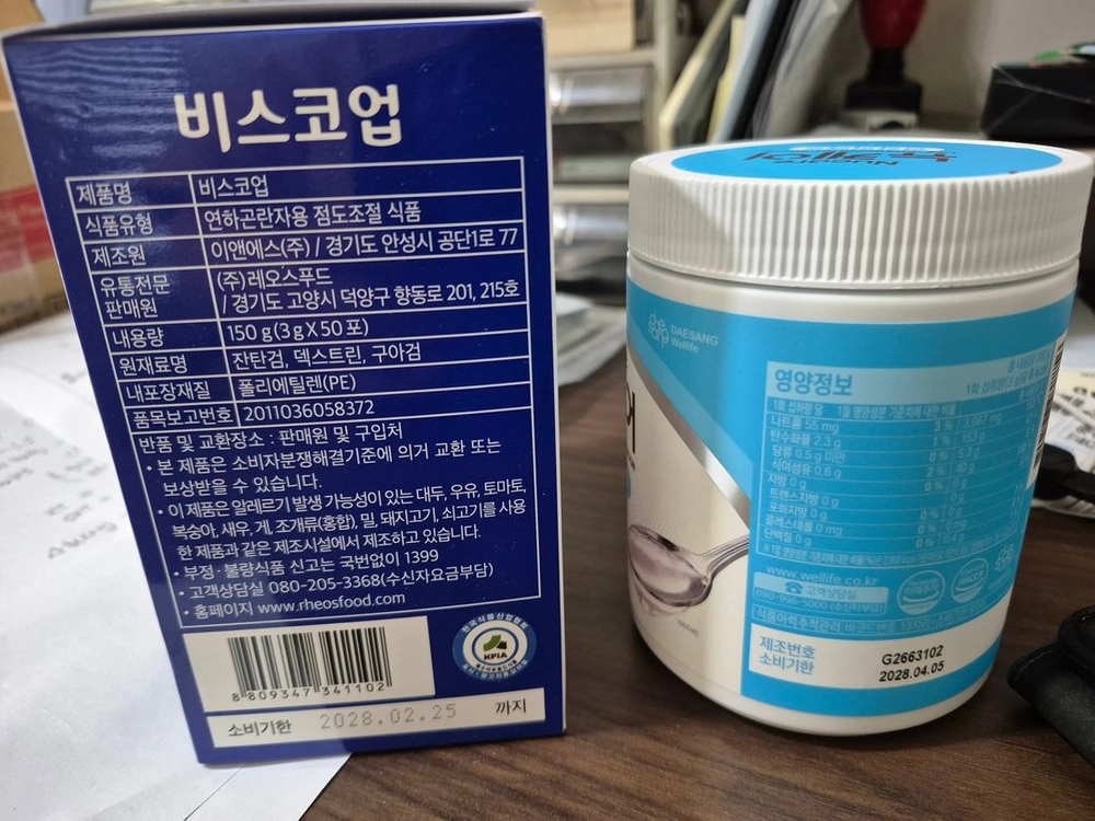 연하치료 점도제.뉴케어 연하퍼펙트 200g1통과 비스코엄 50포 합쳐서 드려요 (미개봉) 이미지