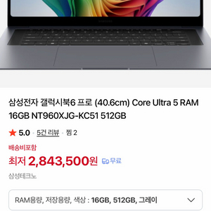 [가격인하]갤럭시북 6 프로 16인치 이미지